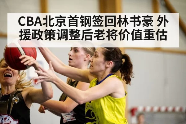 basketball game action