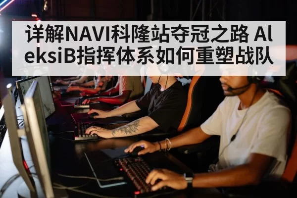 esports team lineup