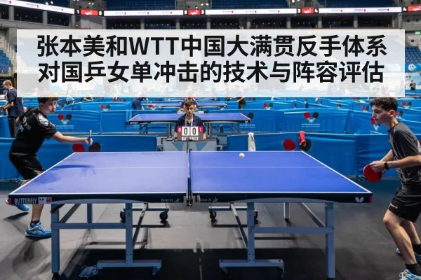 table tennis match action indoor
