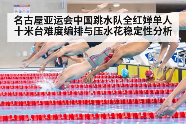 diving competition platform diver